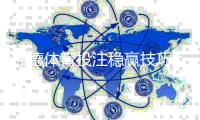 伟德体育投注稳赢技巧：新手必学10条实用策略与风险管理