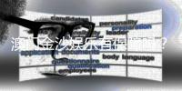 澳门金沙娱乐有保障吗？资深玩家解析平台安全与信誉