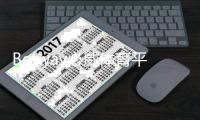 Betway必威体育平台新手指南：注册、存提款与投注玩法全解析