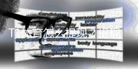 T1体育怎么提现？提现步骤、到账时间、手续费与常见问题详细攻略
