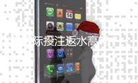 Y3国际投注返水高吗？真实返水率详解、计算方法与省钱攻略